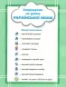 Українська мова та читання 2 клас. Посібник (6 частина з 6-ти частин) Пономарьова К.І. (Укр) Оріон (9789669912725) (517189)