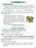 Українська мова та читання 2 клас. Посібник (6 частина з 6-ти частин) Пономарьова К.І. (Укр) Оріон (9789669912725) (517189)