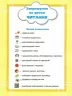 Українська мова та читання 2 клас. Посібник (6 частина з 6-ти частин) Пономарьова К.І. (Укр) Оріон (9789669912725) (517189)