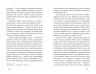 Середина світу – Андреас Штайнгьофель (Укр) ВСЛ (9789664483978) (548689)