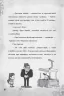Гравіті Фолз Крок до пригод. Дісней (Укр) Ранок ЛП901818У (9786170958631) (429589)