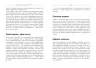 Міфи про брендинг. Енді Мілліґан, Саймон Бейлі. #PROBusiness (Укр) Фабула ФБ722102У (9786170960108) (350290)