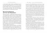 Міфи про брендинг. Енді Мілліґан, Саймон Бейлі. #PROBusiness (Укр) Фабула ФБ722102У (9786170960108) (350290)