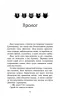 Коти - вояки. Темні часи. Книга 6. Ерін Гантер (Укр) Асса (9786178229535) (521390)