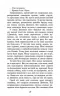 Коти - вояки. Темні часи. Книга 6. Ерін Гантер (Укр) Асса (9786178229535) (521390)
