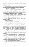 Коти - вояки. Темні часи. Книга 6. Ерін Гантер (Укр) Асса (9786178229535) (521390)