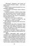 На волю! Коти-вояки. Книга 1. Ерін Гантер (Укр) АССА (9786177877492) (481890)