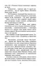 На волю! Коти-вояки. Книга 1. Ерін Гантер (Укр) АССА (9786177877492) (481890)