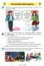 НУШ Малюю словом 4 клас. Зошит з розвитку мовлення. Пономарьова К. (Укр) Оріон (9789669911421) (463390)