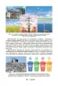 Біологія 10 клас Підручник Остапченко Л.І. (Укр) Генеза (9789661109437) (313490)