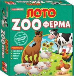 Лото ZOOферма (Укр) Ранок 10109130У (4823076150501) (453890)
