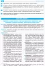 Географія 10 клас (Укр) Зошит для практичних робіт Нова програма Ранок Г530174У (9786170945334) (296390)