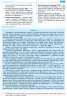 Географія 10 клас (Укр) Зошит для практичних робіт Нова програма Ранок Г530174У (9786170945334) (296390)