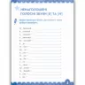 Українська мова 4 клас. Тренажер. Бондаренко О.В. НУШ (Укр) ПЕТ (9789669253828) (467790)