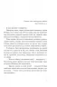Венера в хутрі. Леопольд фон Захер-Мазох (Укр) ВСЛ (9789664482377) (508490)