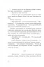 Венера в хутрі. Леопольд фон Захер-Мазох (Укр) ВСЛ (9789664482377) (508490)