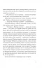 Венера в хутрі. Леопольд фон Захер-Мазох (Укр) ВСЛ (9789664482377) (508490)