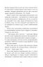 Не моє ім’я – Меґан Лаллі (Укр) ВСЛ (9789664484340) (548690)