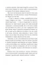 Не моє ім’я – Меґан Лаллі (Укр) ВСЛ (9789664484340) (548690)