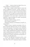 Не моє ім’я – Меґан Лаллі (Укр) ВСЛ (9789664484340) (548690)