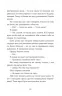 Не моє ім’я – Меґан Лаллі (Укр) ВСЛ (9789664484340) (548690)
