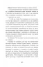 Не моє ім’я – Меґан Лаллі (Укр) ВСЛ (9789664484340) (548690)