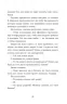 Не моє ім’я – Меґан Лаллі (Укр) ВСЛ (9789664484340) (548690)