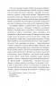 Скарб. Стороженко О. (Укр) Богдан (9789661067478) (509590)