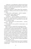 Скарб. Стороженко О. (Укр) Богдан (9789661067478) (509590)