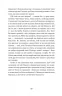 Скарб. Стороженко О. (Укр) Богдан (9789661067478) (509590)