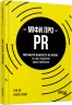 Міфи про PR. Річ Лі. #PROBusiness (Укр) Фабула ФБ722103У (9786170960733) (350291)