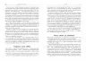 Міфи про PR. Річ Лі. #PROBusiness (Укр) Фабула ФБ722103У (9786170960733) (350291)