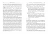 Міфи про PR. Річ Лі. #PROBusiness (Укр) Фабула ФБ722103У (9786170960733) (350291)