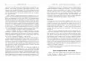 Міфи про PR. Річ Лі. #PROBusiness (Укр) Фабула ФБ722103У (9786170960733) (350291)