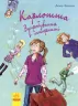 Карлотта. Випробування в інтернаті. Книга 1 (Укр) Ранок Ч707001У (9786170933805) (271191)
