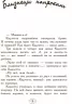 Карлотта. Випробування в інтернаті. Книга 1 (Укр) Ранок Ч707001У (9786170933805) (271191)