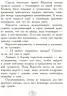 Карлотта. Випробування в інтернаті. Книга 1 (Укр) Ранок Ч707001У (9786170933805) (271191)