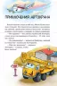 Кумедні оповідання: Заводи мотор! (Рос) Ранок А894003Р (9786170961440) (431191)