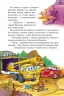 Кумедні оповідання: Заводи мотор! (Рос) Ранок А894003Р (9786170961440) (431191)