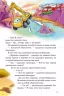 Кумедні оповідання: Заводи мотор! (Рос) Ранок А894003Р (9786170961440) (431191)