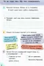 Я досліджую світ 3 клас. Робочий зошит. До підручника Гільберг Т.В. Частина 1 (Укр) Освіта (9789669831590) (481591)