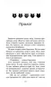 Сила трьох. Довгі тіні. Коти-вояки. Книга 5. Ерін Гантер (Укр) АССА (9786177995417) (481891)