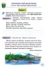 НУШ Українська мова 4 клас Мої досягнення. Тематичні діагностичні роботи (Укр) Оріон (9789669911438) (463391)