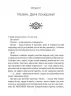 Гемма. Частина 2. Піскозуб Д. (Укр) Vivat (9789669823427) (494591)