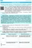 Географія 9 клас. Зошит для практичних робіт. Стадник О.Г. (Укр) Ранок Г530355У (9786170971470) (455591)