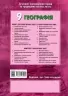 Географія 9 клас. Зошит для практичних робіт. Стадник О.Г. (Укр) Ранок Г530355У (9786170971470) (455591)