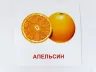 Картки міні Фрукти (110х110 мм) Зірка 66424 (9789660802957) (286291)