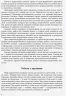 НУШ Досліджуємо воду та її властивості 1-2 класи. Набір дидактичних матеріалів (Укр) Водолазська Т. В., Заставська Г. В., Штанько Ю. П. Ранок (4823076146771) (376891)