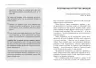 E-BOOK. Кишенькова книга емоційного інтелекту. Джил Хессон (Укр) Фабула ФБ1056112У (9786170960801) (377291)