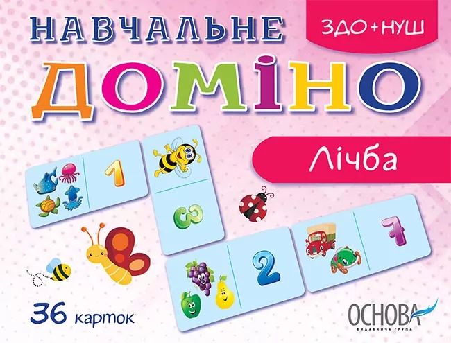 Картки НУШ Навчальне доміно Лічба (Укр) Основа НУД018 (2712710027328) (377791)